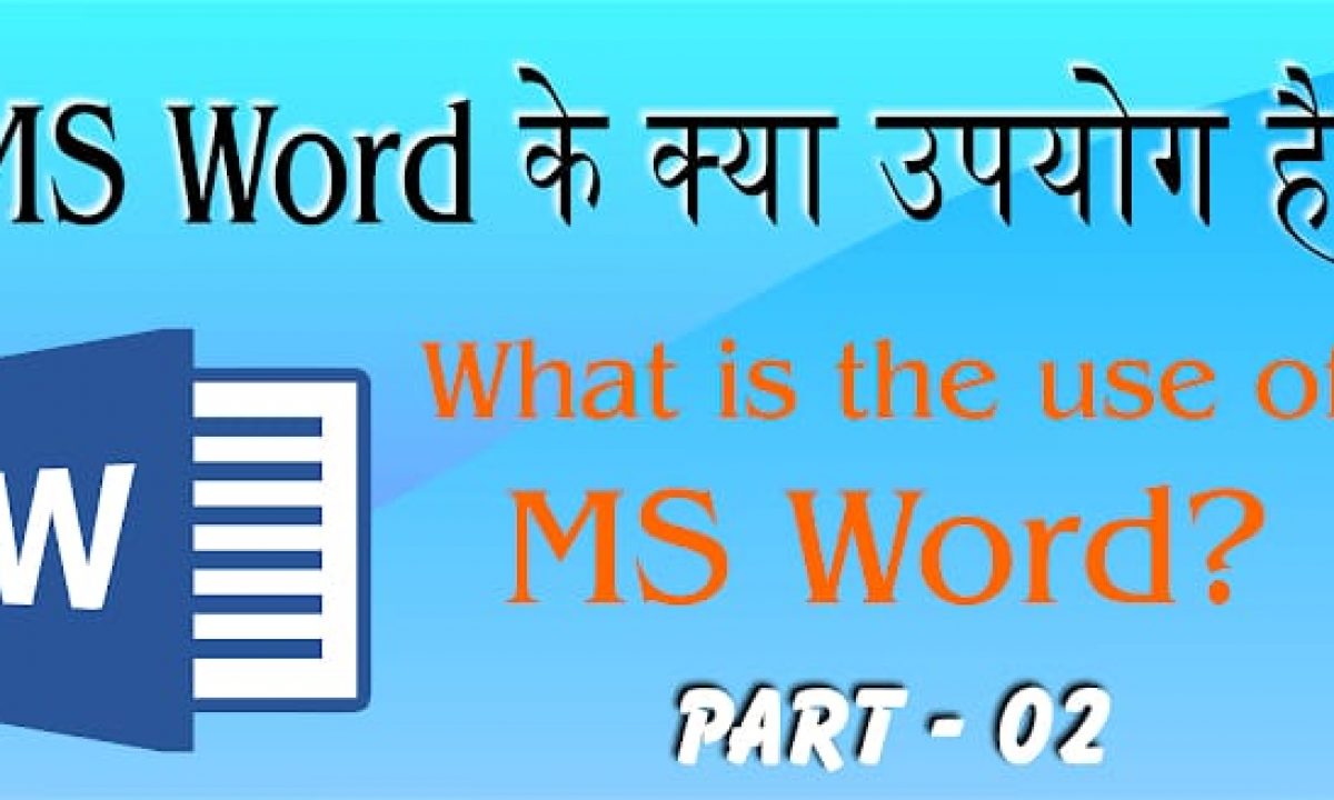 What Is The Use Of Ms Word In Hindi Ms Word Tutorial In Hindi At Study