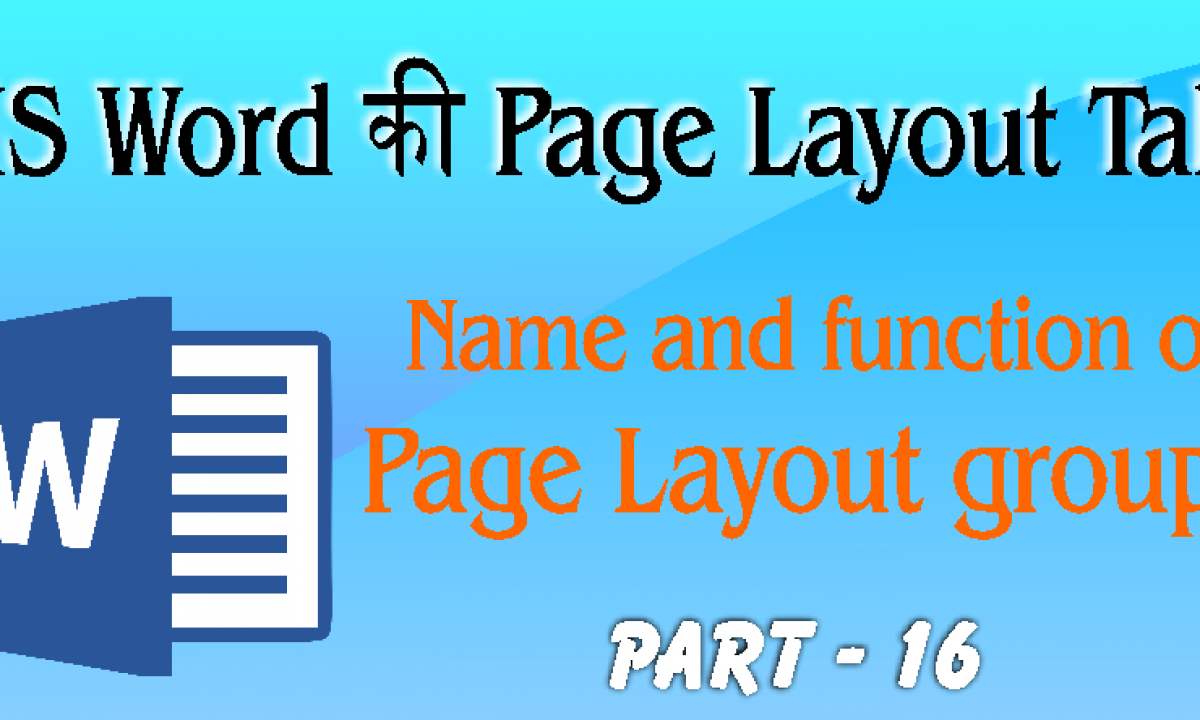 Ms Word Page Layout Tab In Hindi Ms Word Tutorial At Study