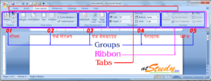 Ms Word Page Layout Tab In Hindi Ms Word Tutorial At Study