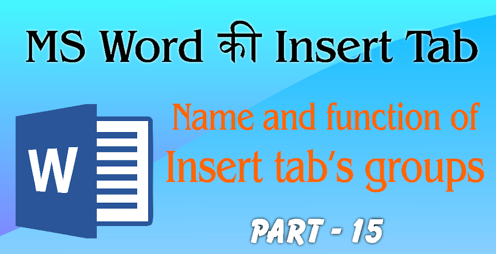 MS Word Insert Tab in Hindi MS Word Tutorial » At Study